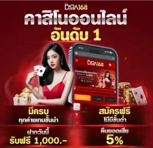 เว็บตรง ลิขสิทธิ์แท้