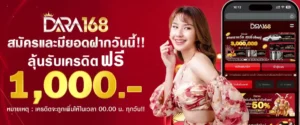 pg168 เครดิตฟรี 100